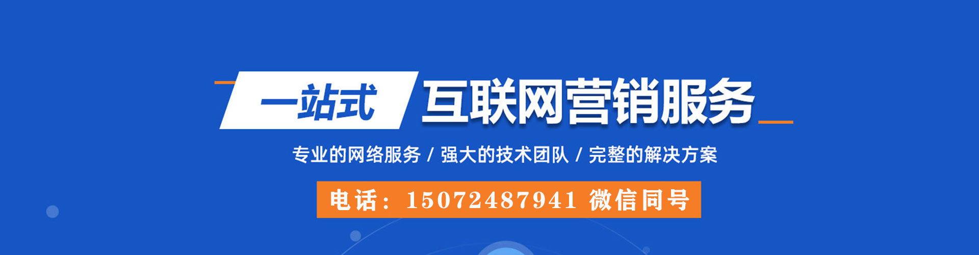 奉贤百度信息流